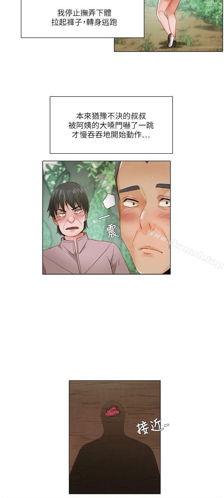 《拜託，姦視我吧》漫画 第20話