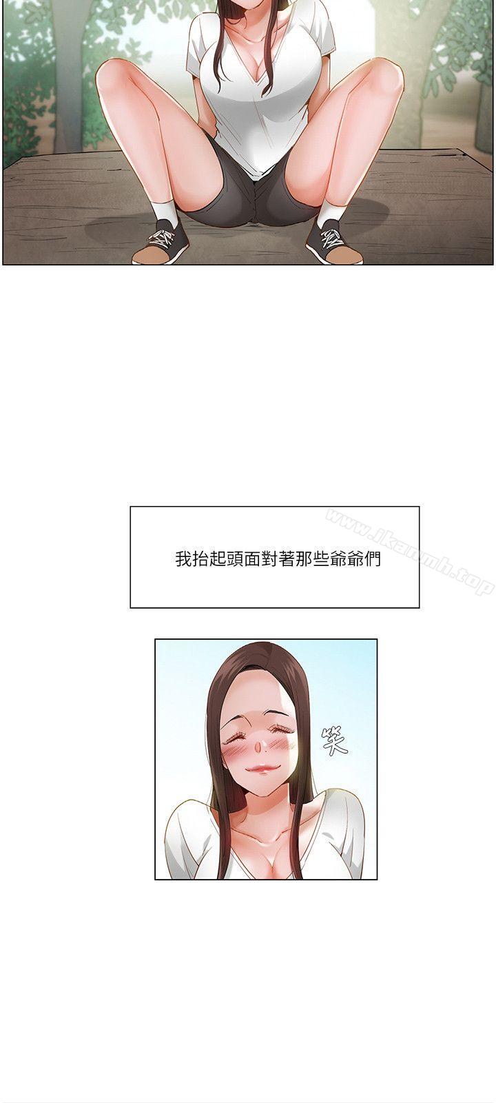 《拜託，姦視我吧》漫画 第20話