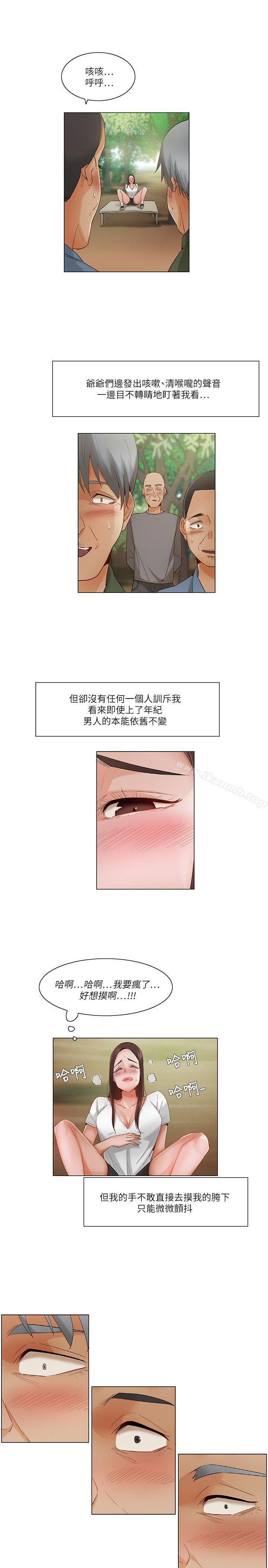 《拜託，姦視我吧》漫画 第20話