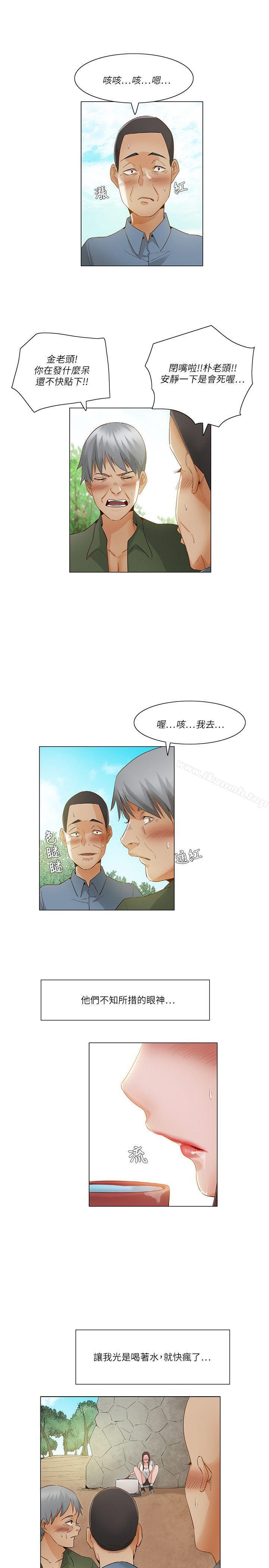 《拜託，姦視我吧》漫画 第20話