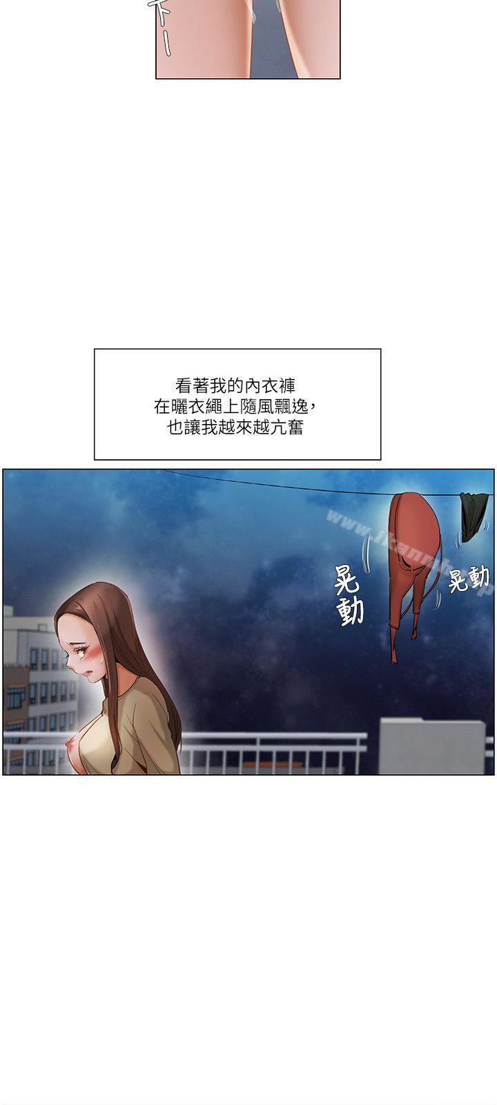 《拜託，姦視我吧》漫画 第21話