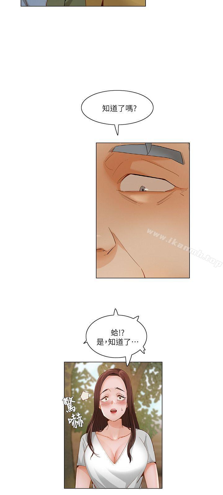 《拜託，姦視我吧》漫画 第21話
