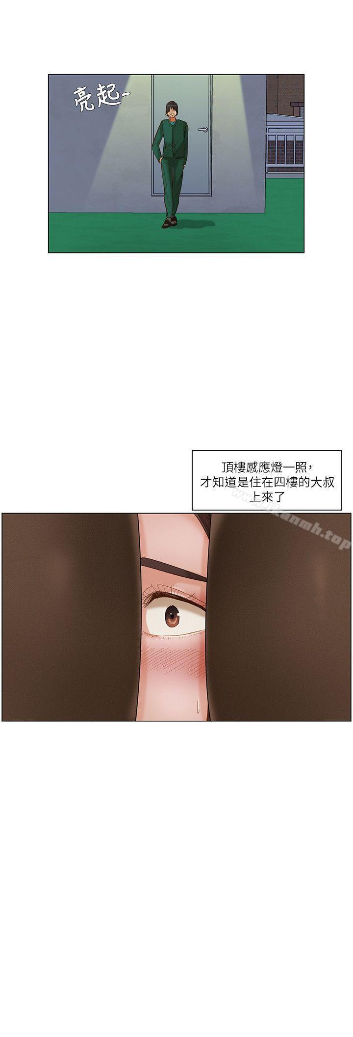 《拜託，姦視我吧》漫画 第21話