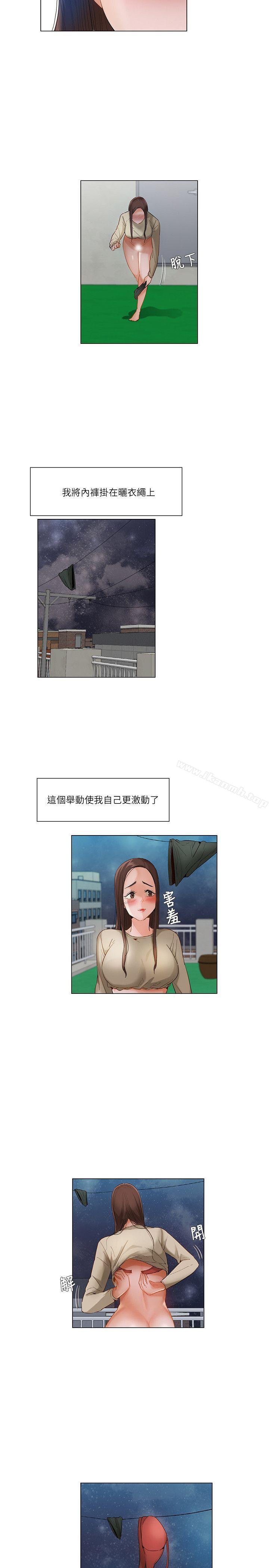《拜託，姦視我吧》漫画 第21話