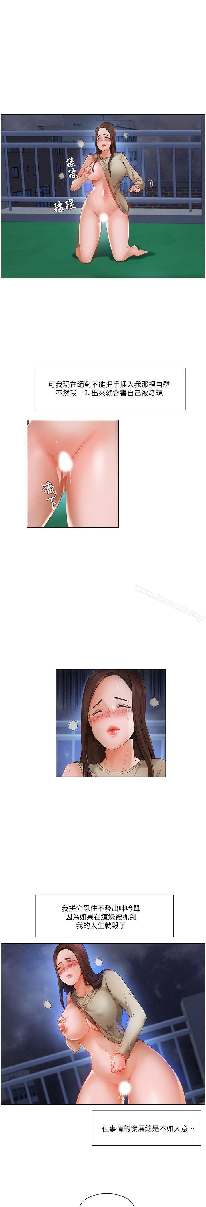 《拜託，姦視我吧》漫画 第22話