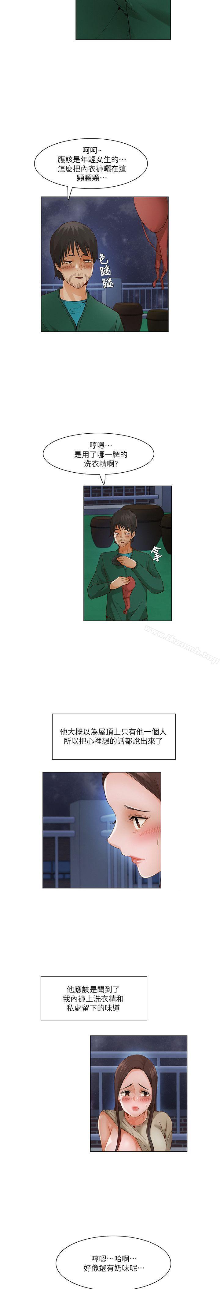 《拜託，姦視我吧》漫画 第22話