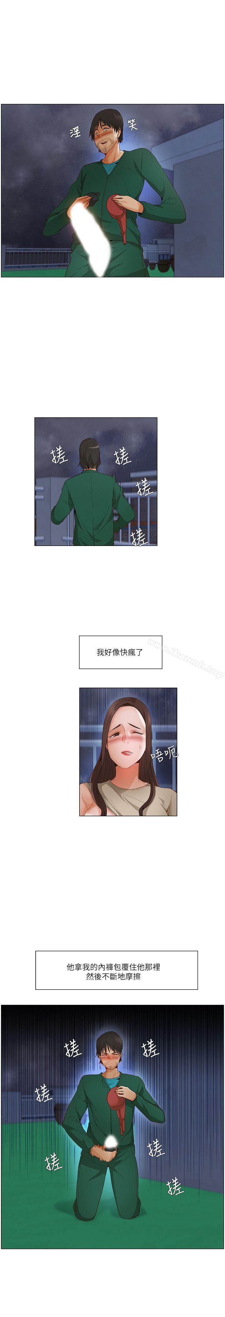 《拜託，姦視我吧》漫画 第22話