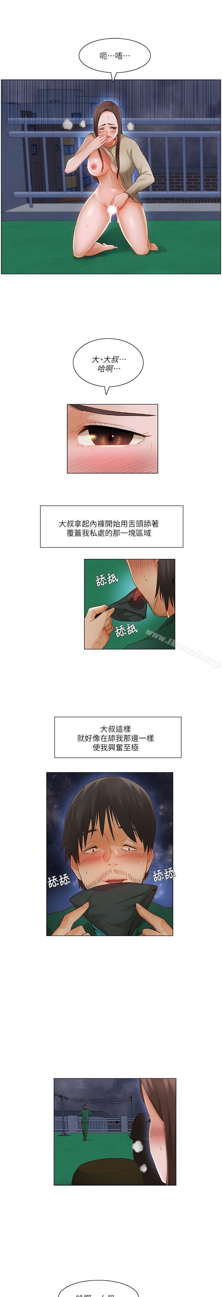 《拜託，姦視我吧》漫画 第22話