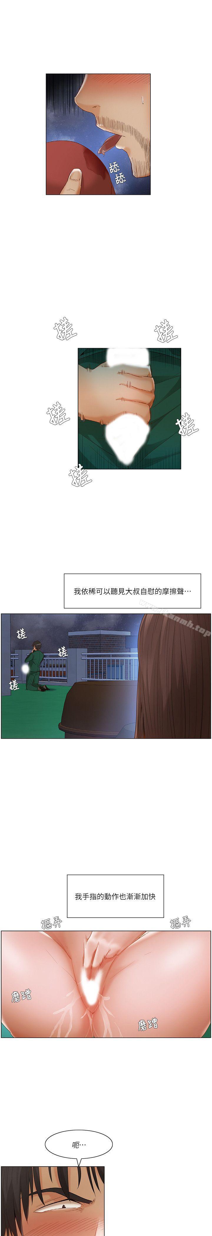 《拜託，姦視我吧》漫画 第22話