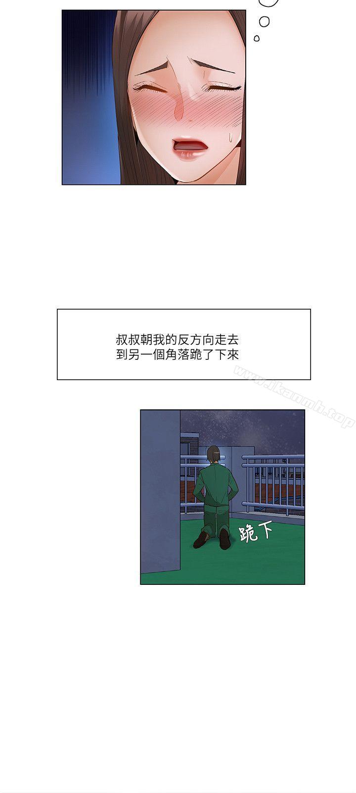 《拜託，姦視我吧》漫画 第22話