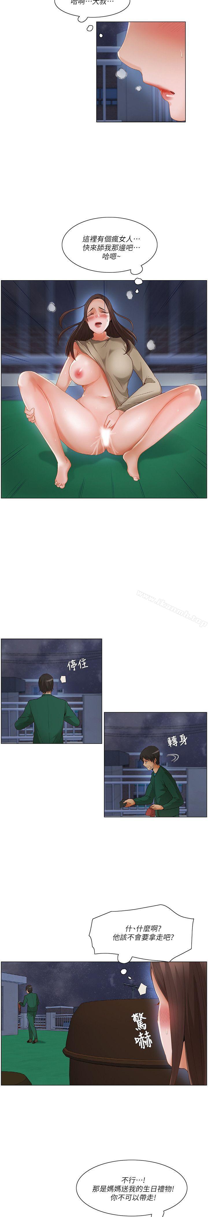 《拜託，姦視我吧》漫画 第22話