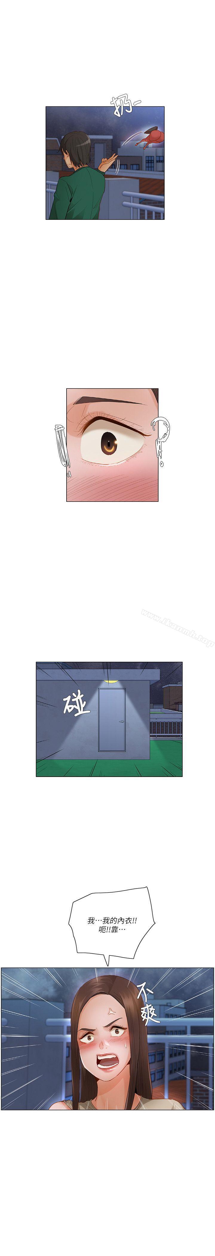 《拜託，姦視我吧》漫画 第23話