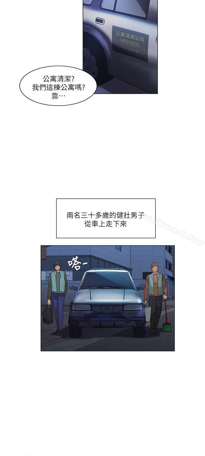 《拜託，姦視我吧》漫画 第23話