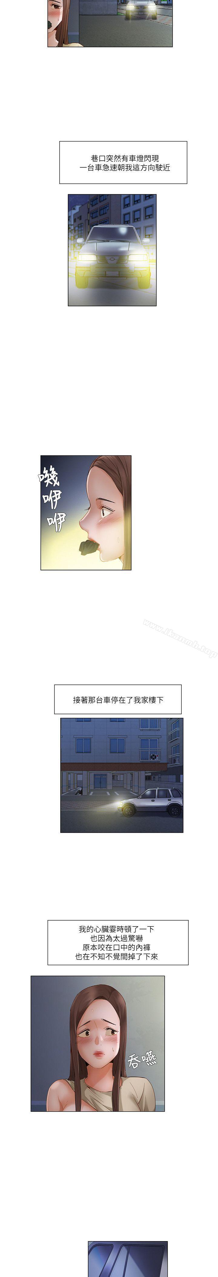 《拜託，姦視我吧》漫画 第23話