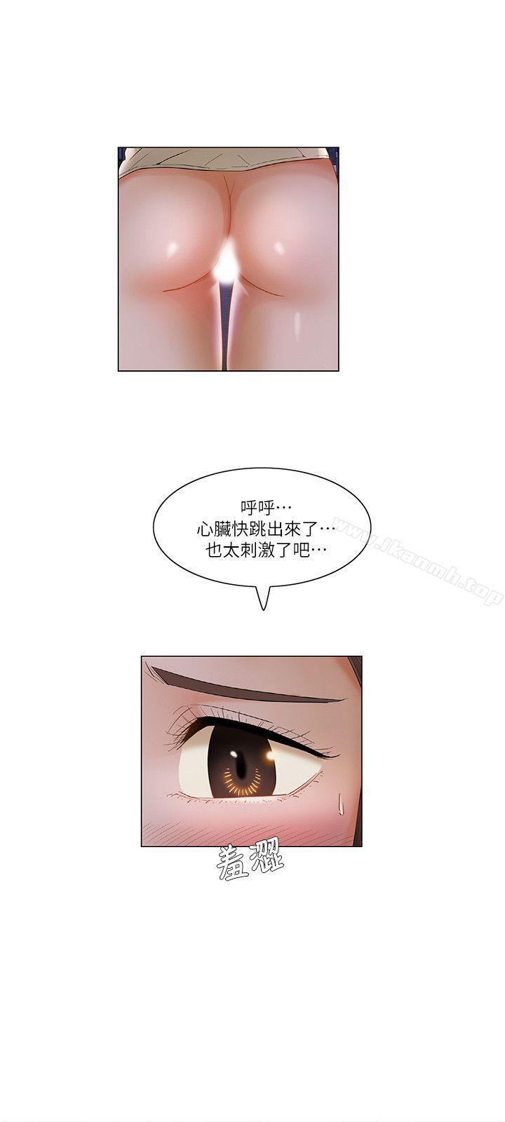 《拜託，姦視我吧》漫画 第24話