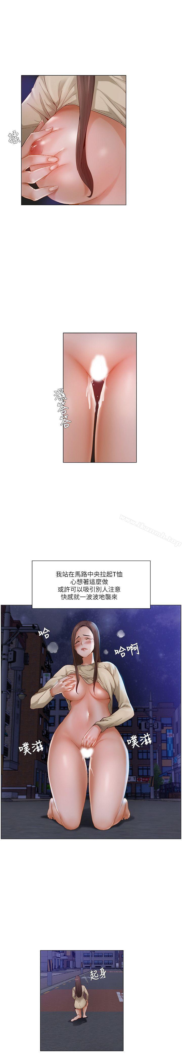 《拜託，姦視我吧》漫画 第24話