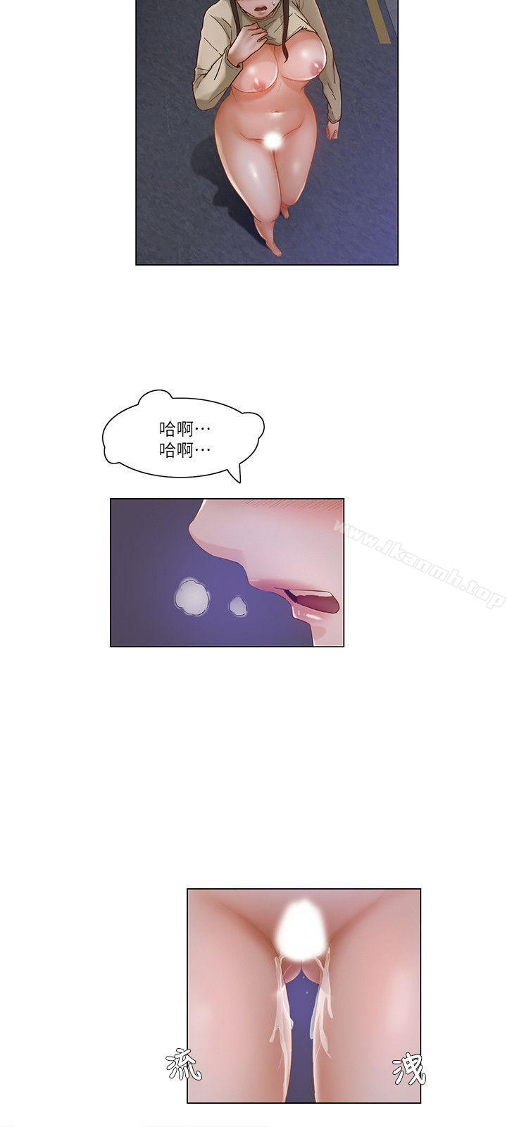《拜託，姦視我吧》漫画 第24話