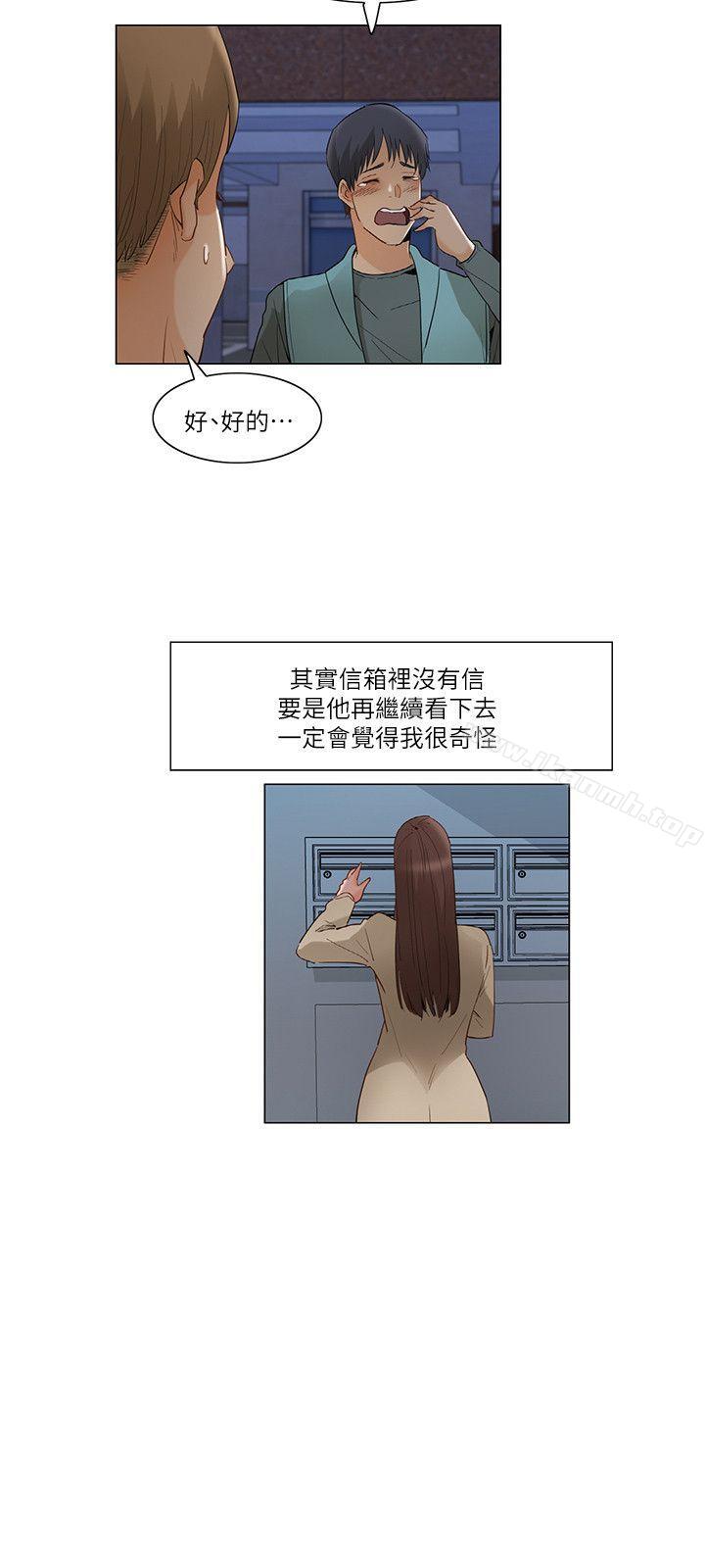 《拜託，姦視我吧》漫画 第25話