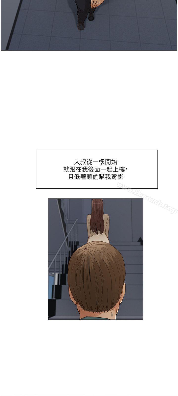 《拜託，姦視我吧》漫画 第一季最終話