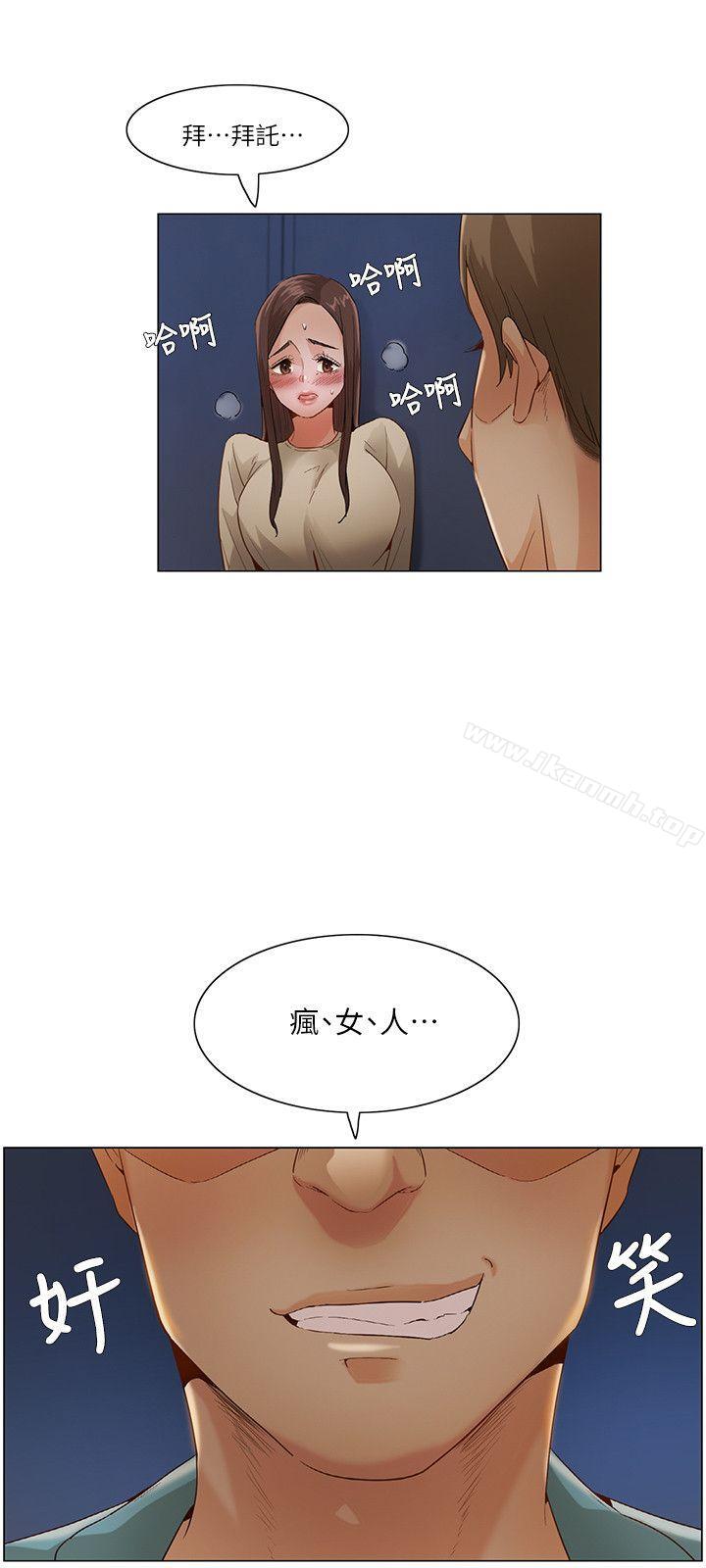 《拜託，姦視我吧》漫画 第一季最終話
