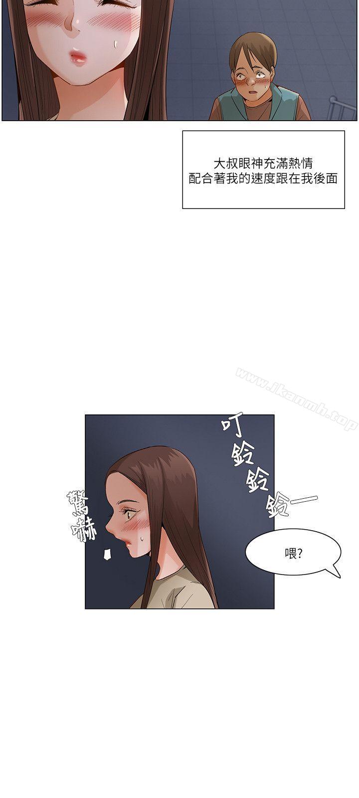 《拜託，姦視我吧》漫画 第一季最終話