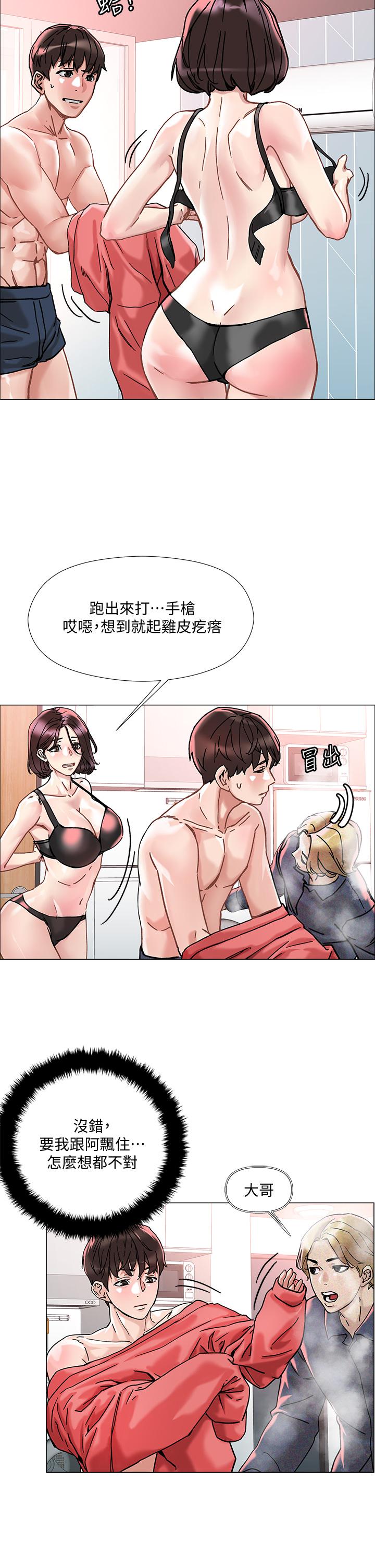 《把妹鬼達人》漫画 第2話-原來推倒女人這麼容易