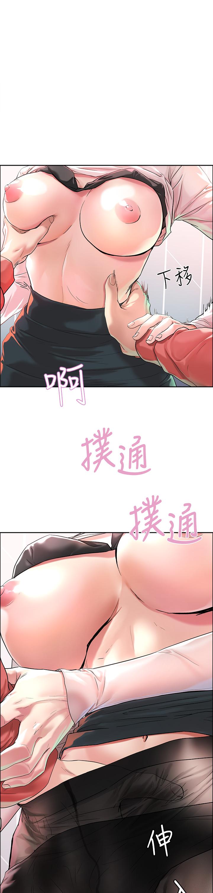 《把妹鬼達人》漫画 第2話-原來推倒女人這麼容易