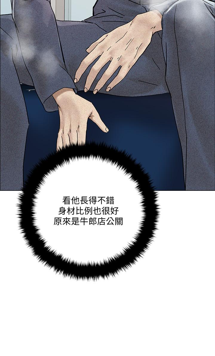 《把妹鬼達人》漫画 第2話-原來推倒女人這麼容易