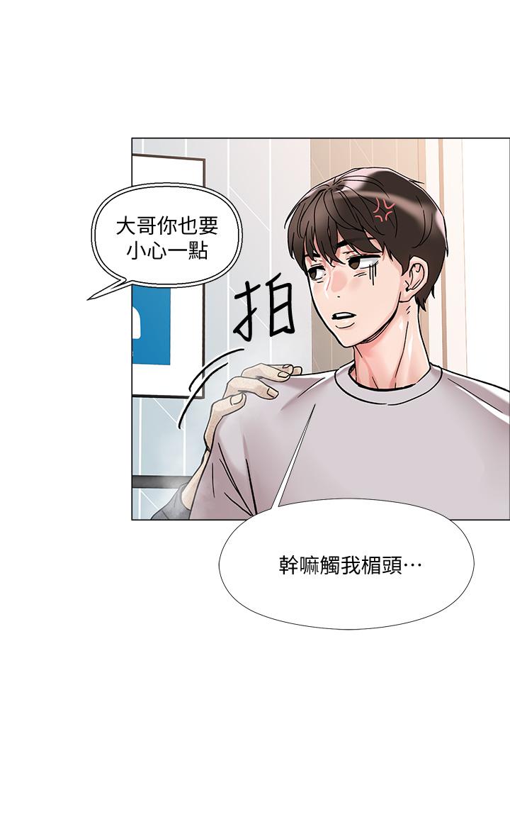 《把妹鬼達人》漫画 第2話-原來推倒女人這麼容易