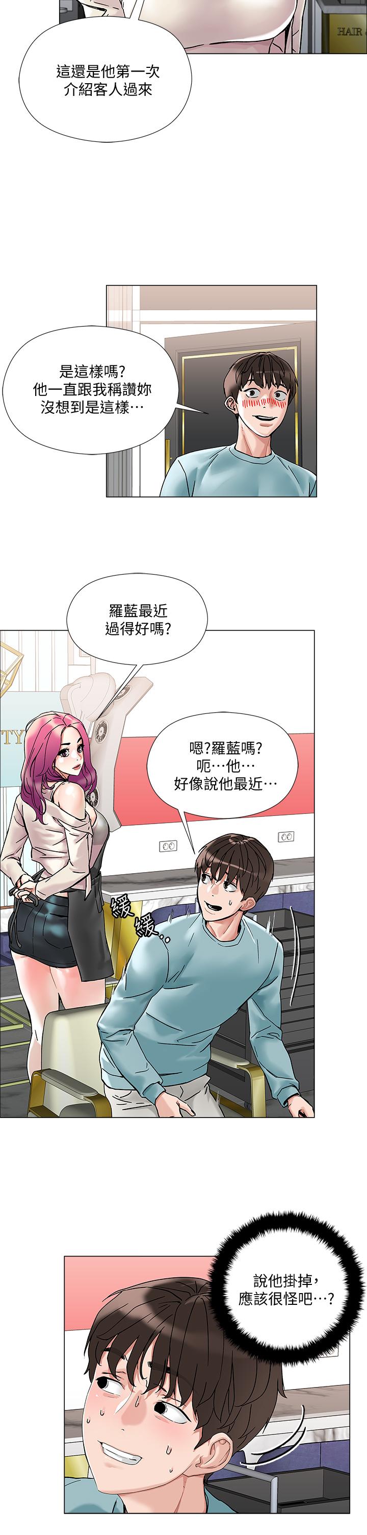 《把妹鬼達人》漫画 第2話-原來推倒女人這麼容易