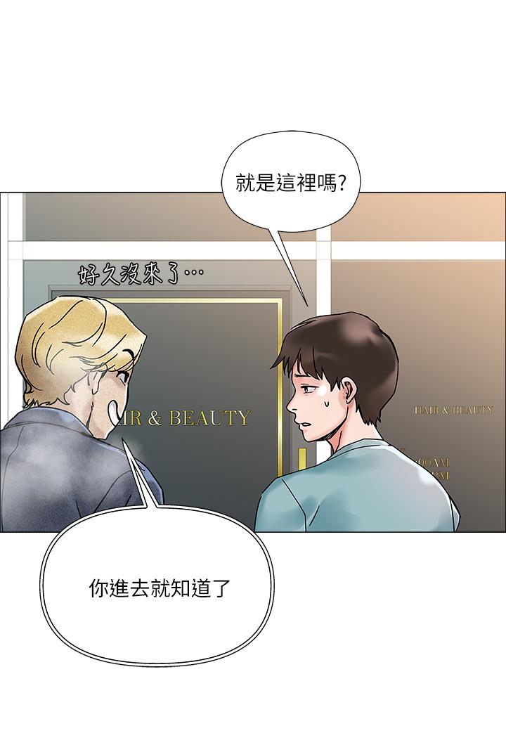 《把妹鬼達人》漫画 第2話-原來推倒女人這麼容易