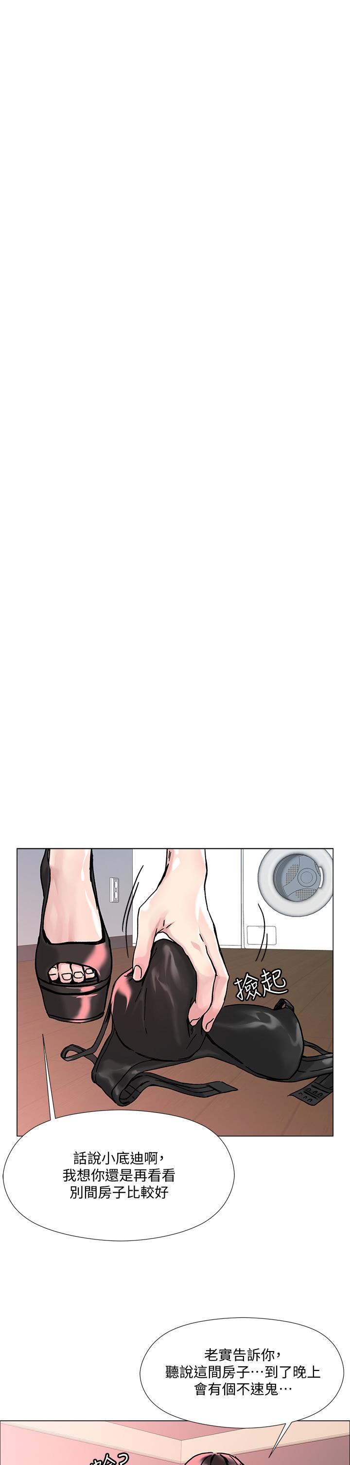 《把妹鬼達人》漫画 第2話-原來推倒女人這麼容易