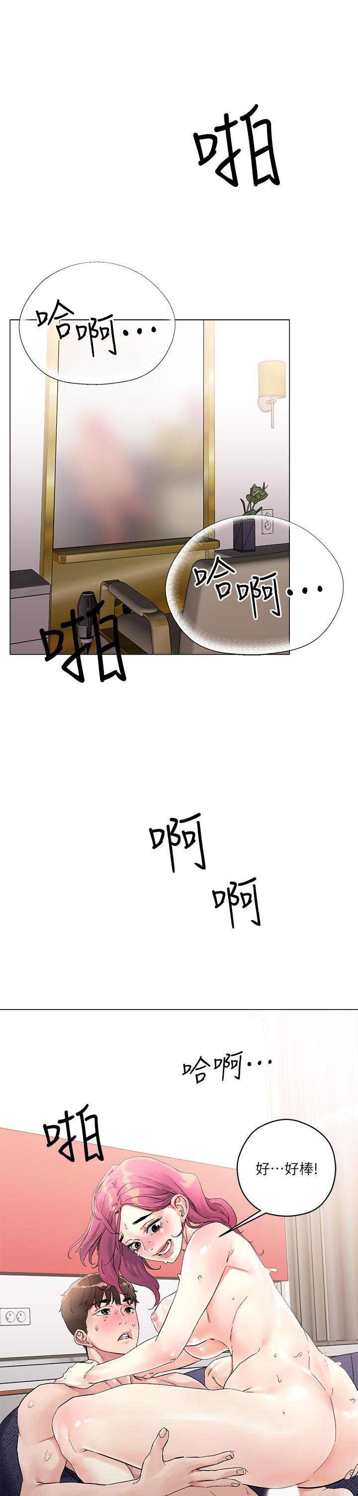 《把妹鬼達人》漫画 第3話-你這裡太硬，我幫你消下去