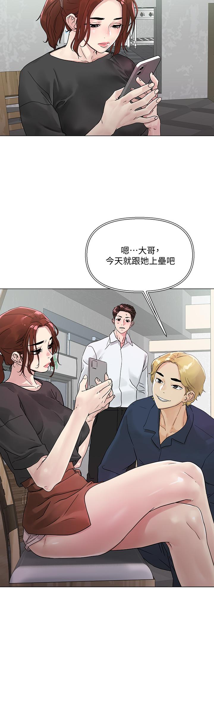 《把妹鬼達人》漫画 第3話-你這裡太硬，我幫你消下去