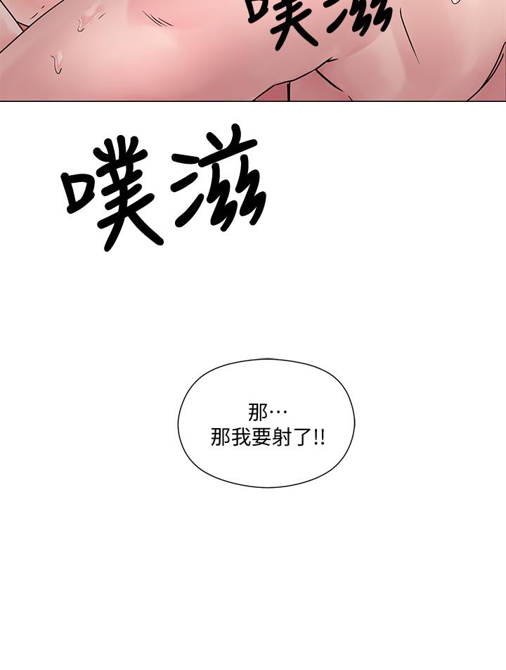 《把妹鬼達人》漫画 第3話-你這裡太硬，我幫你消下去