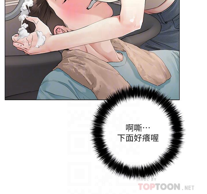 《把妹鬼達人》漫画 第3話-你這裡太硬，我幫你消下去
