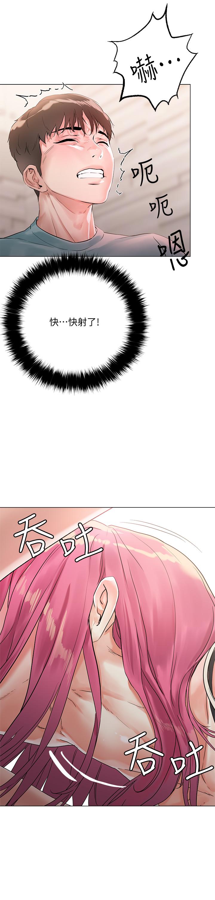 《把妹鬼達人》漫画 第3話-你這裡太硬，我幫你消下去