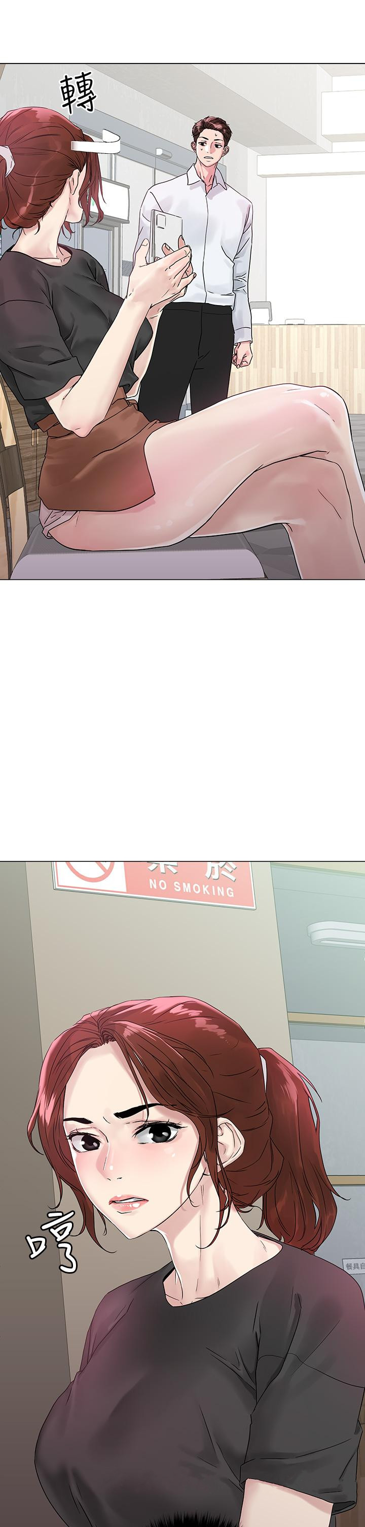《把妹鬼達人》漫画 第3話-你這裡太硬，我幫你消下去