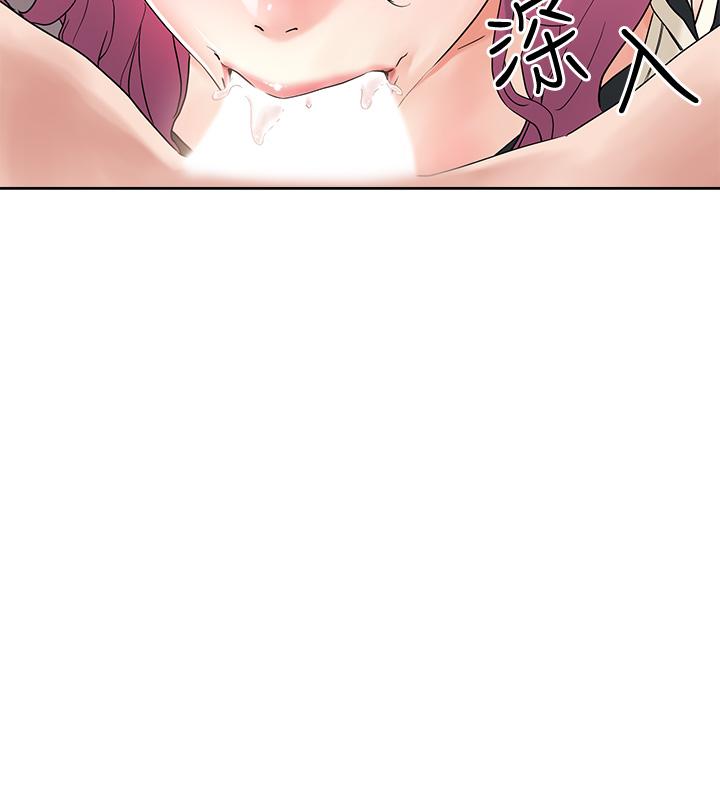 《把妹鬼達人》漫画 第3話-你這裡太硬，我幫你消下去
