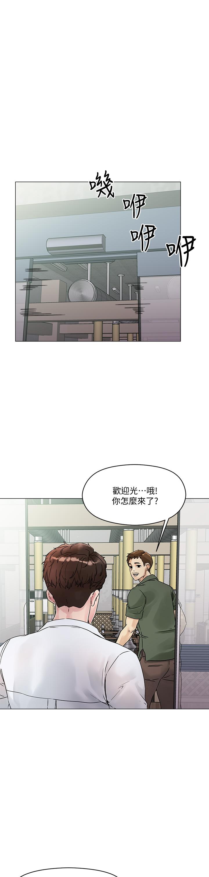 《把妹鬼達人》漫画 第3話-你這裡太硬，我幫你消下去
