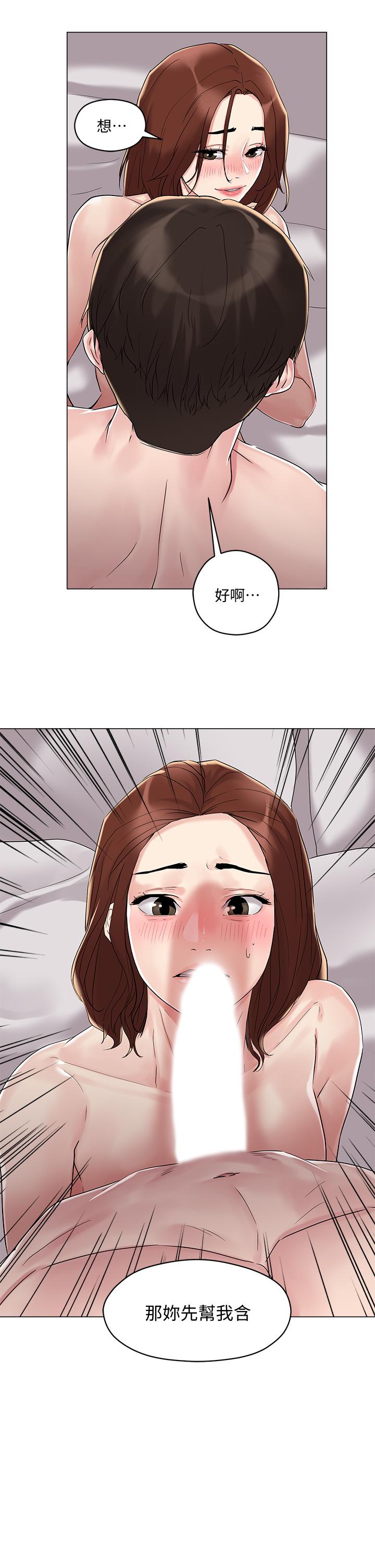 《把妹鬼達人》漫画 第4話-背著男友偷搞更刺激