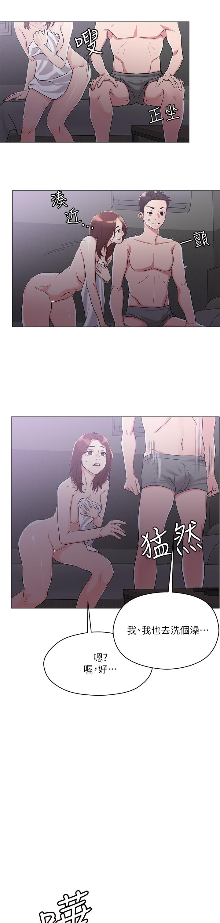 《把妹鬼達人》漫画 第4話-背著男友偷搞更刺激