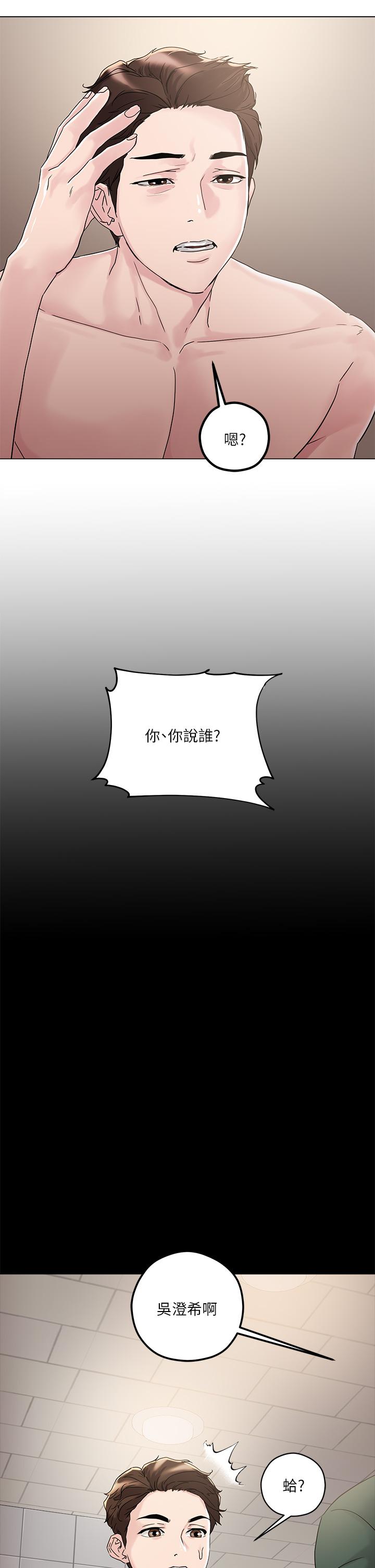 《把妹鬼達人》漫画 第4話-背著男友偷搞更刺激