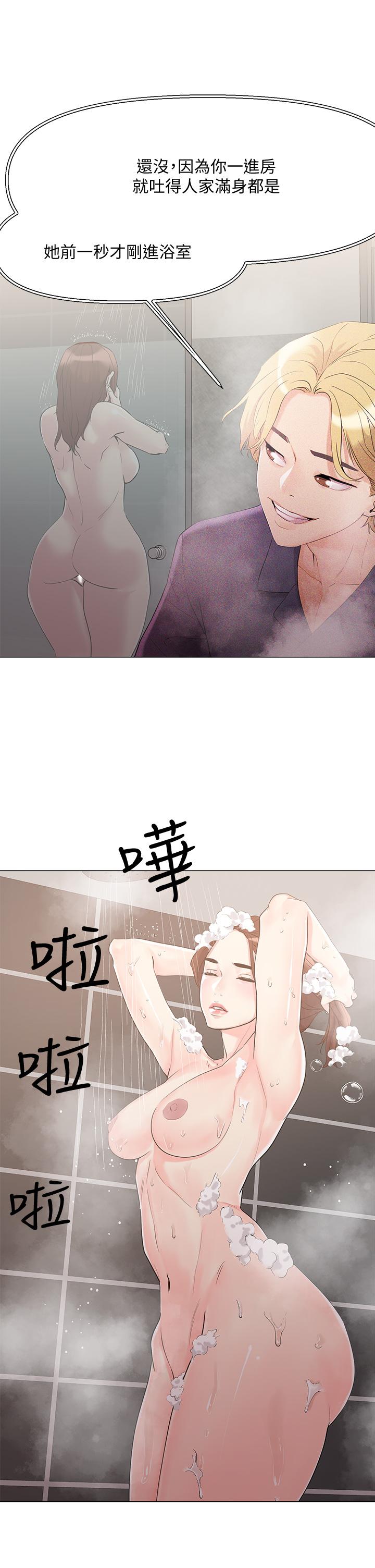 《把妹鬼達人》漫画 第4話-背著男友偷搞更刺激