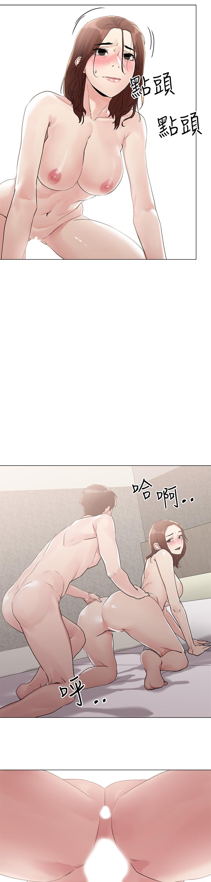 《把妹鬼達人》漫画 第4話-背著男友偷搞更刺激