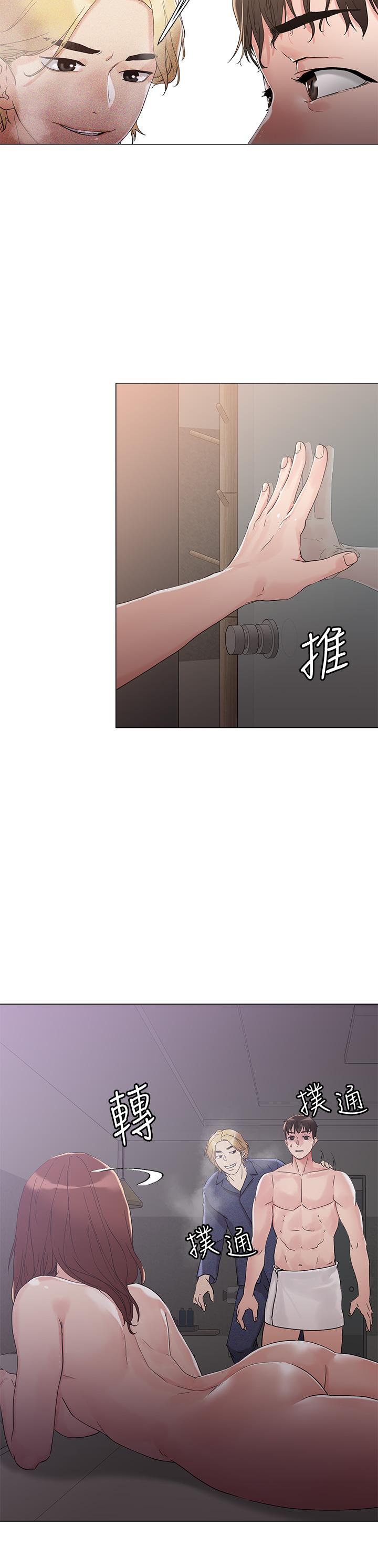 《把妹鬼達人》漫画 第4話-背著男友偷搞更刺激