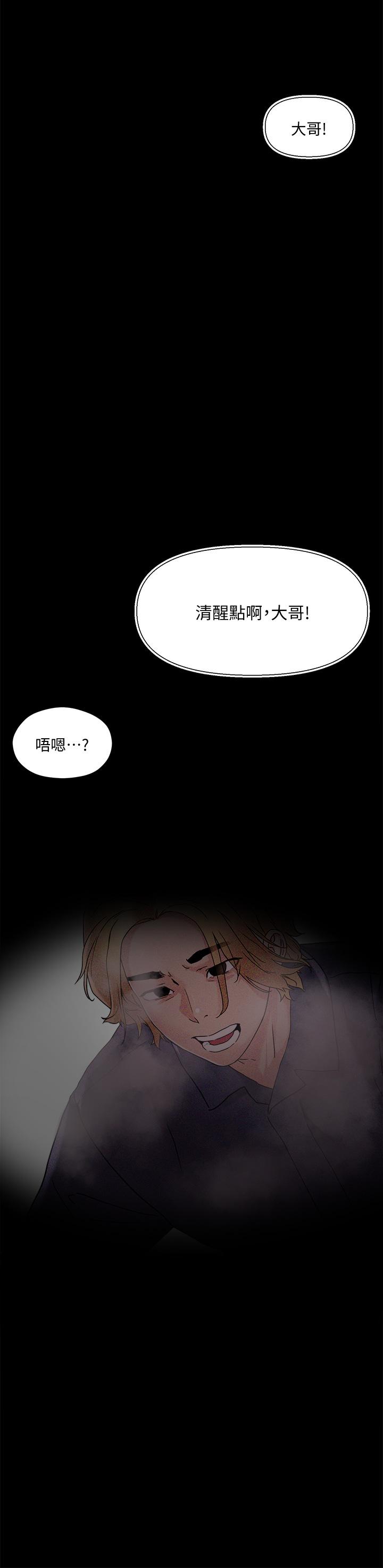 《把妹鬼達人》漫画 第4話-背著男友偷搞更刺激