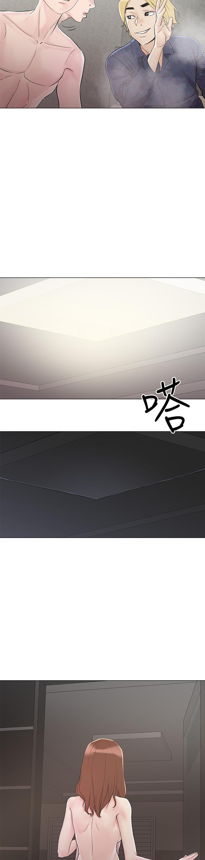 《把妹鬼達人》漫画 第4話-背著男友偷搞更刺激