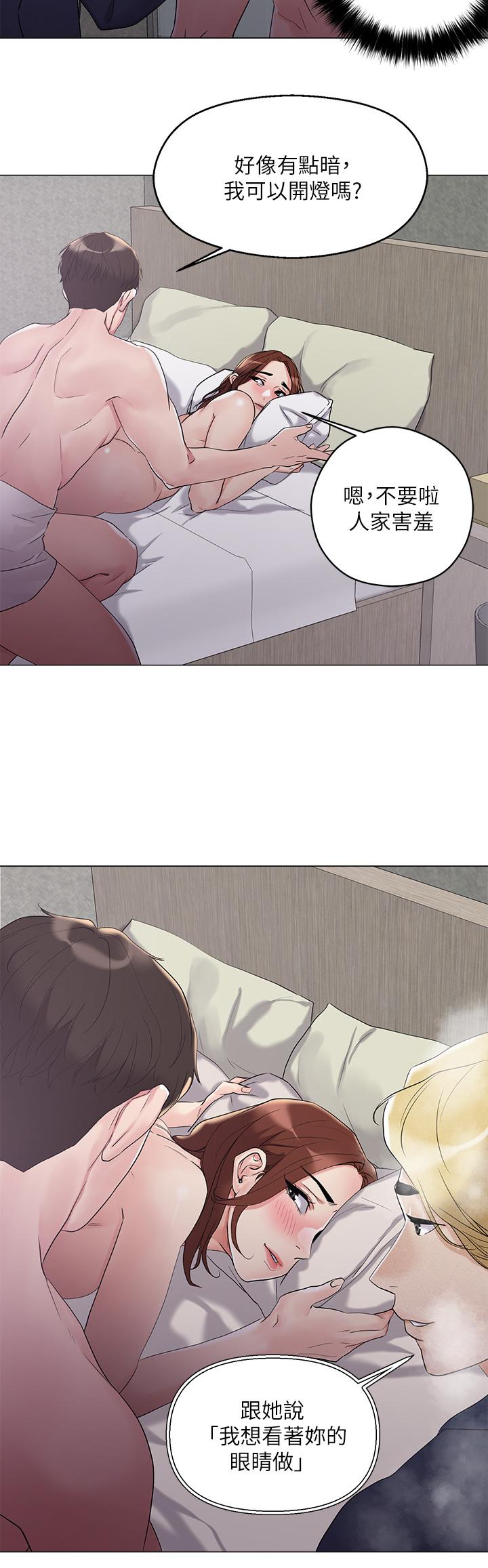 《把妹鬼達人》漫画 第4話-背著男友偷搞更刺激