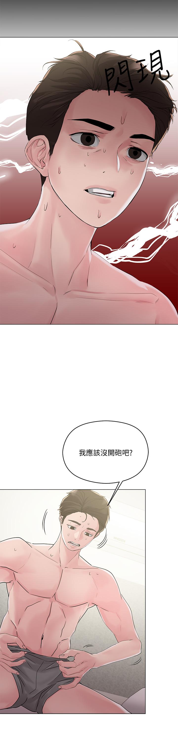 《把妹鬼達人》漫画 第4話-背著男友偷搞更刺激